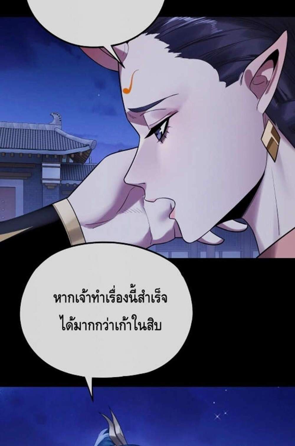 I Am the Fated Villain แปลไทย