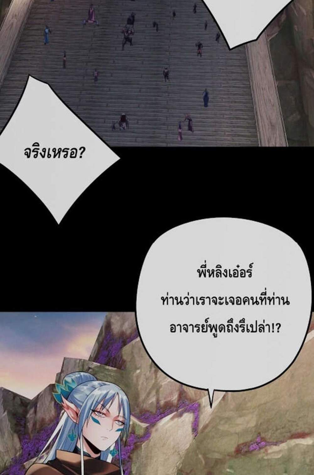 I Am the Fated Villain แปลไทย