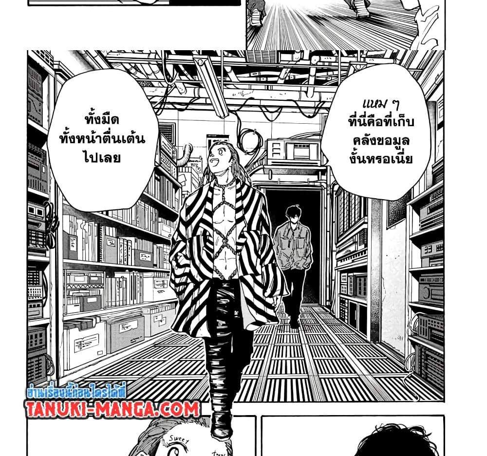 Sakamoto Days แปลไทย