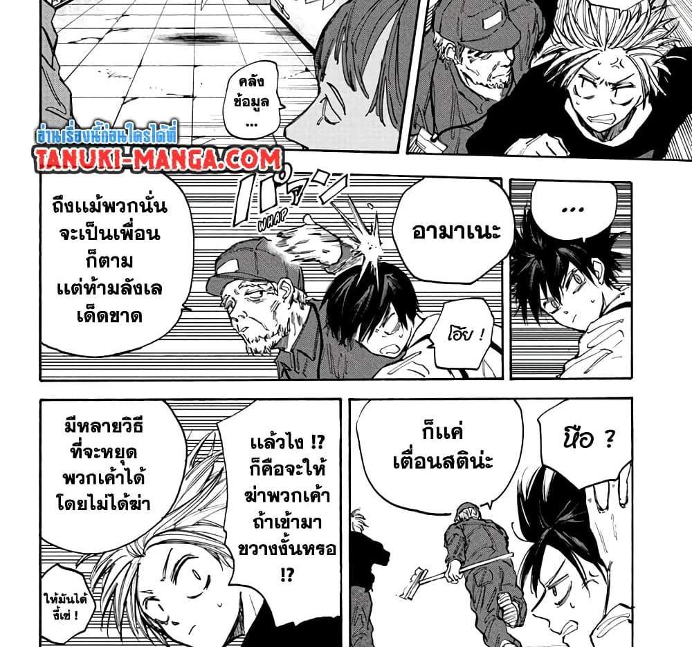 Sakamoto Days แปลไทย