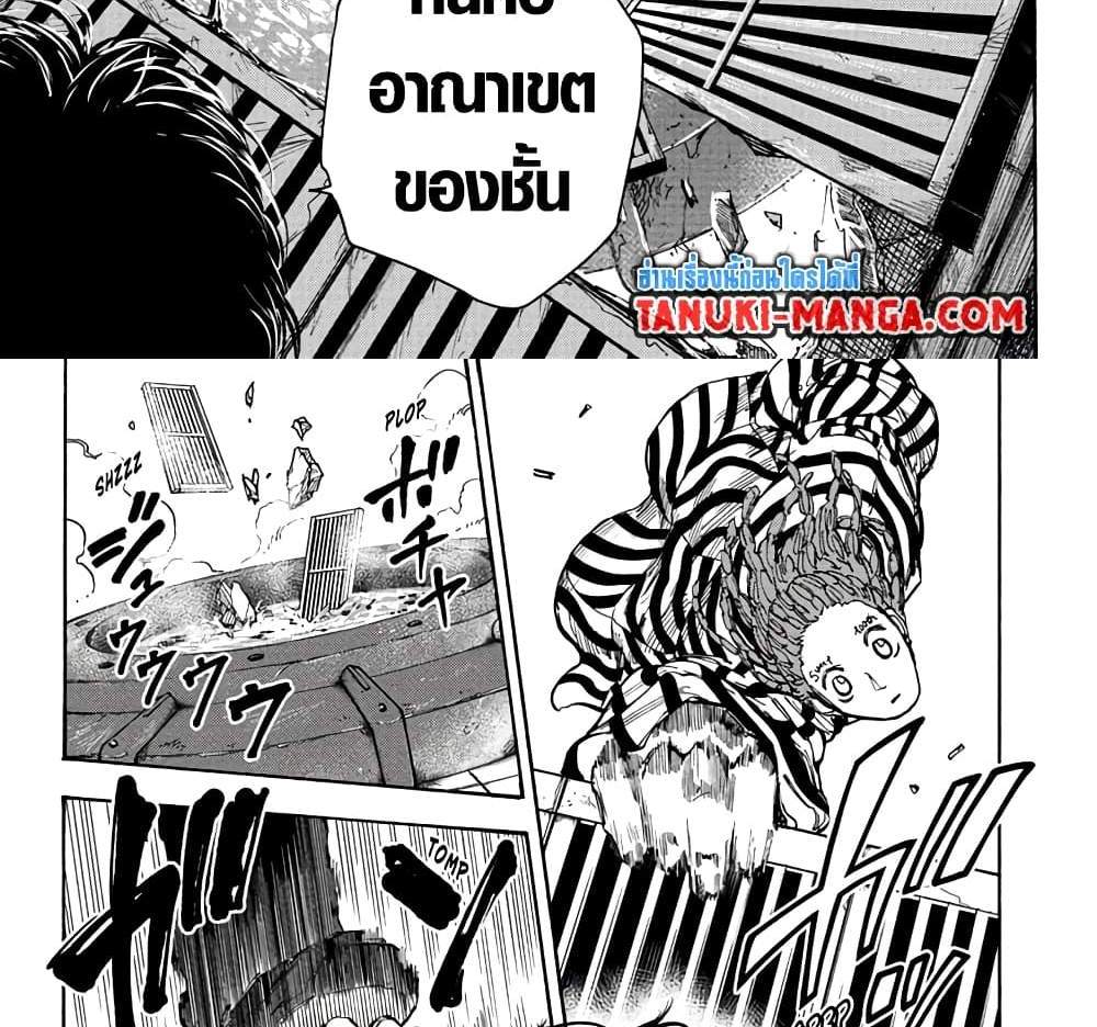Sakamoto Days แปลไทย
