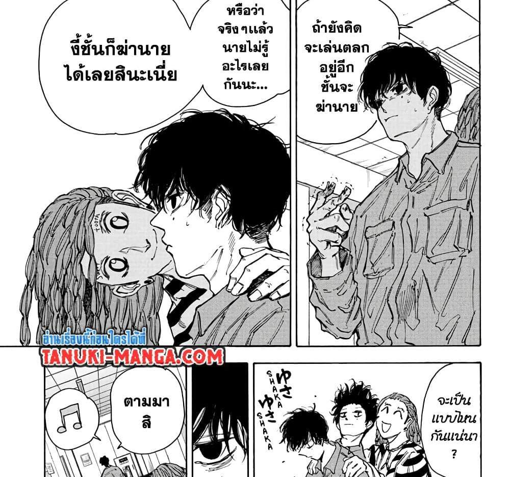 Sakamoto Days แปลไทย
