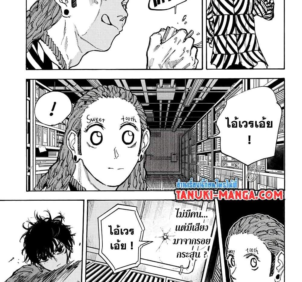 Sakamoto Days แปลไทย