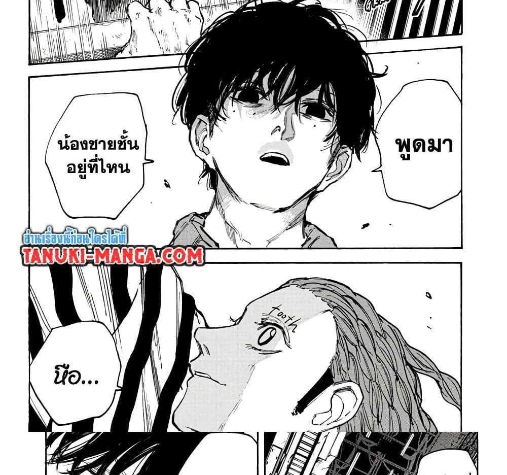 Sakamoto Days แปลไทย