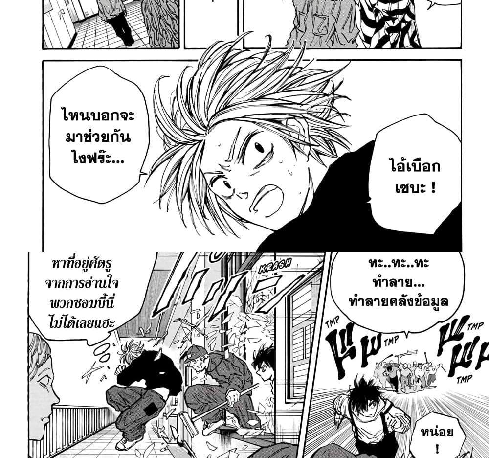Sakamoto Days แปลไทย
