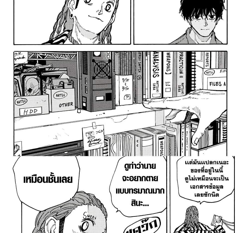 Sakamoto Days แปลไทย