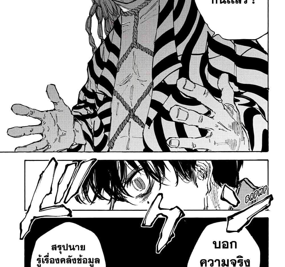 Sakamoto Days แปลไทย