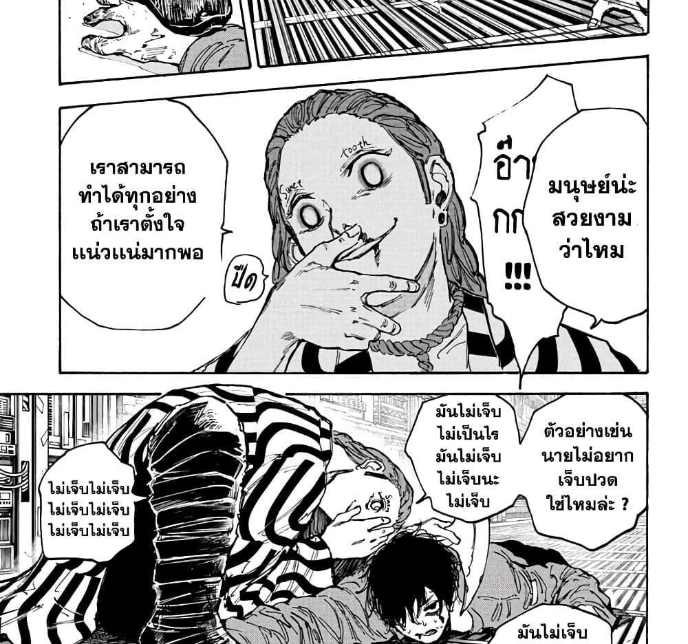 Sakamoto Days แปลไทย
