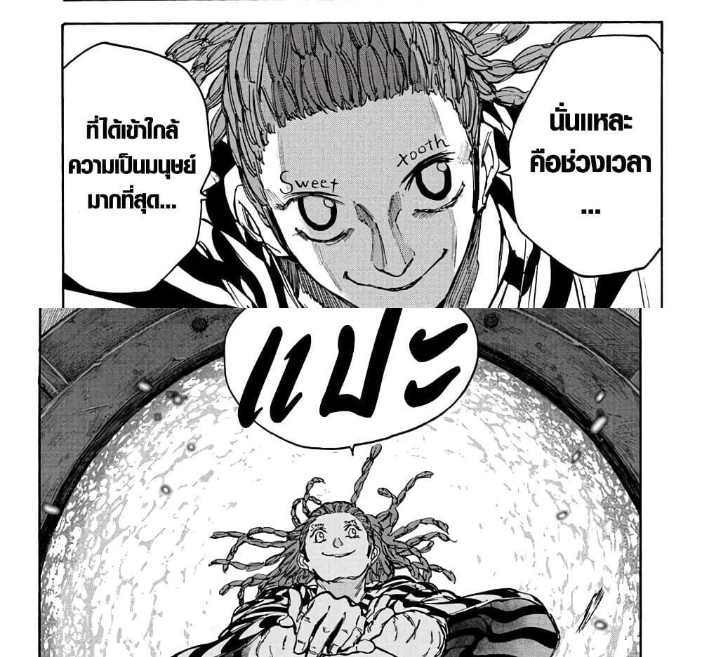 Sakamoto Days แปลไทย
