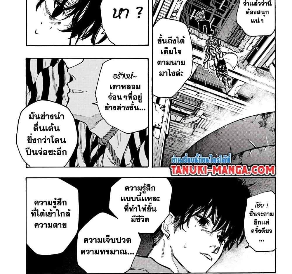 Sakamoto Days แปลไทย