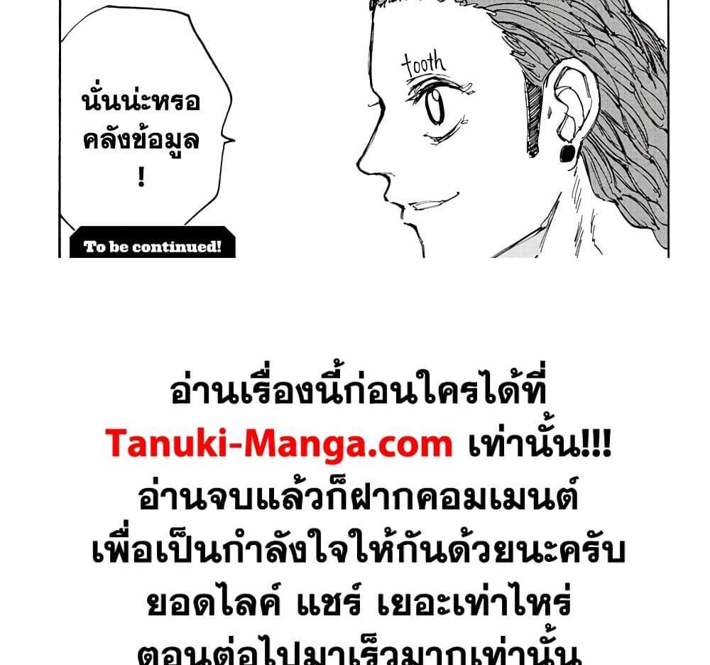 Sakamoto Days แปลไทย