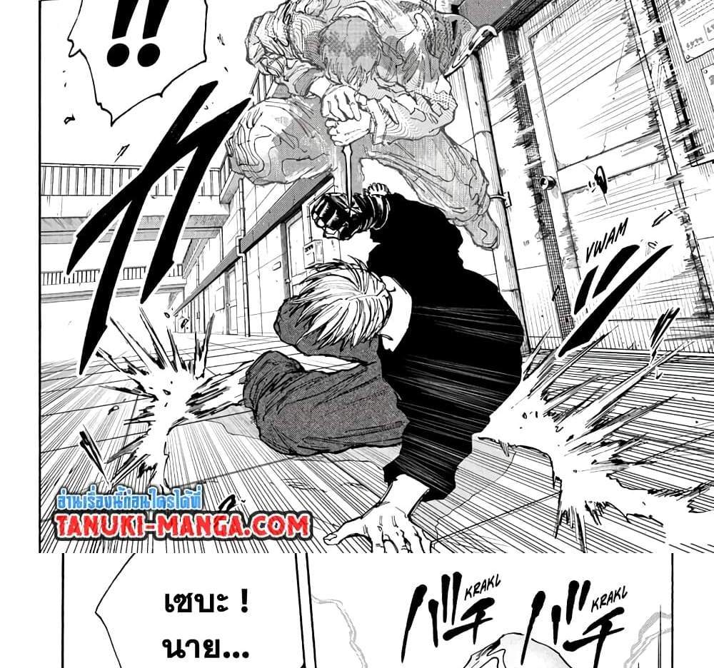 Sakamoto Days แปลไทย