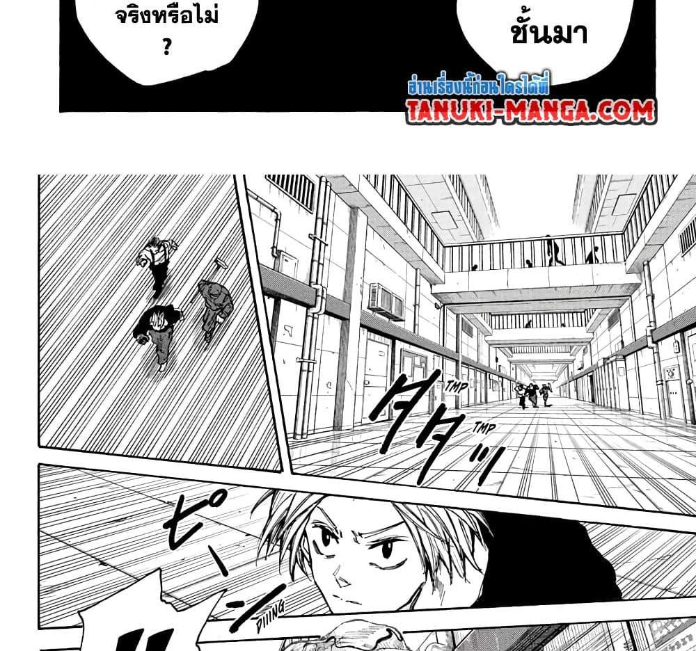 Sakamoto Days แปลไทย