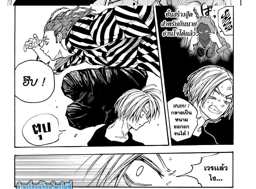 Sakamoto Days แปลไทย