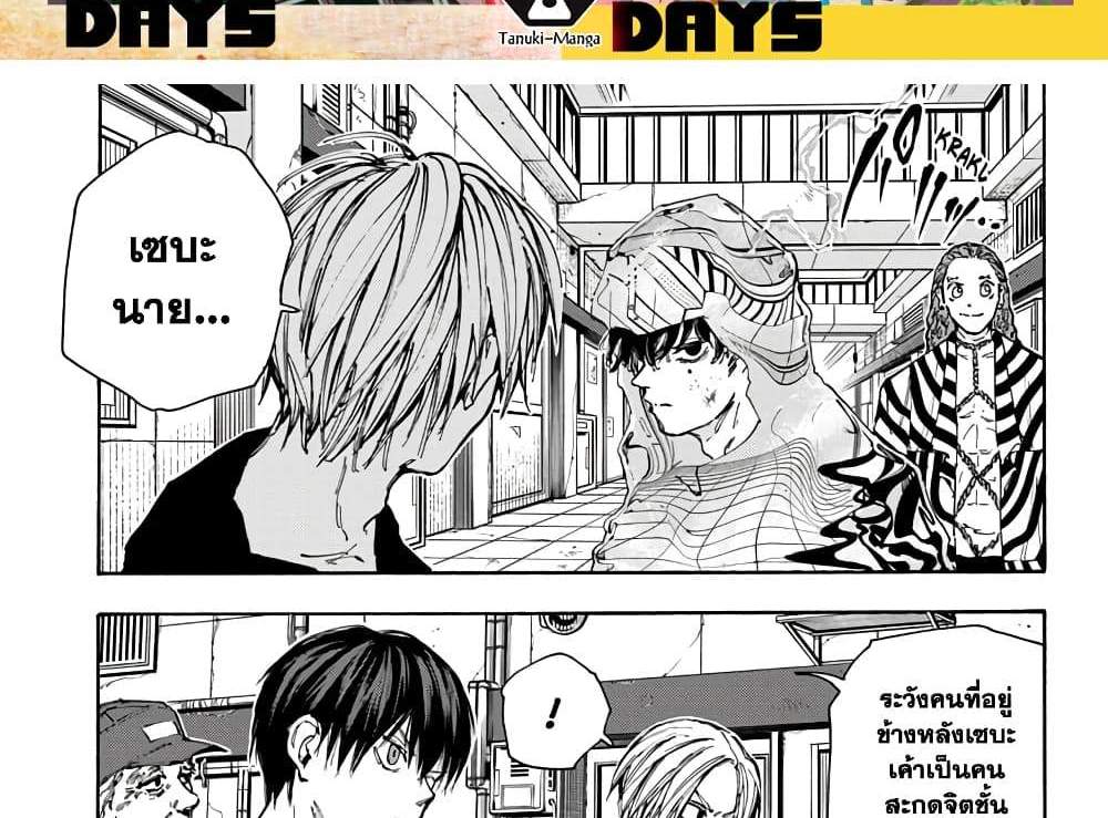 Sakamoto Days แปลไทย