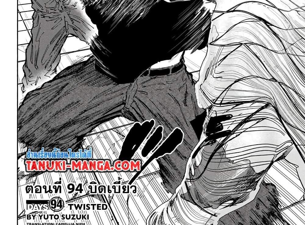 Sakamoto Days แปลไทย
