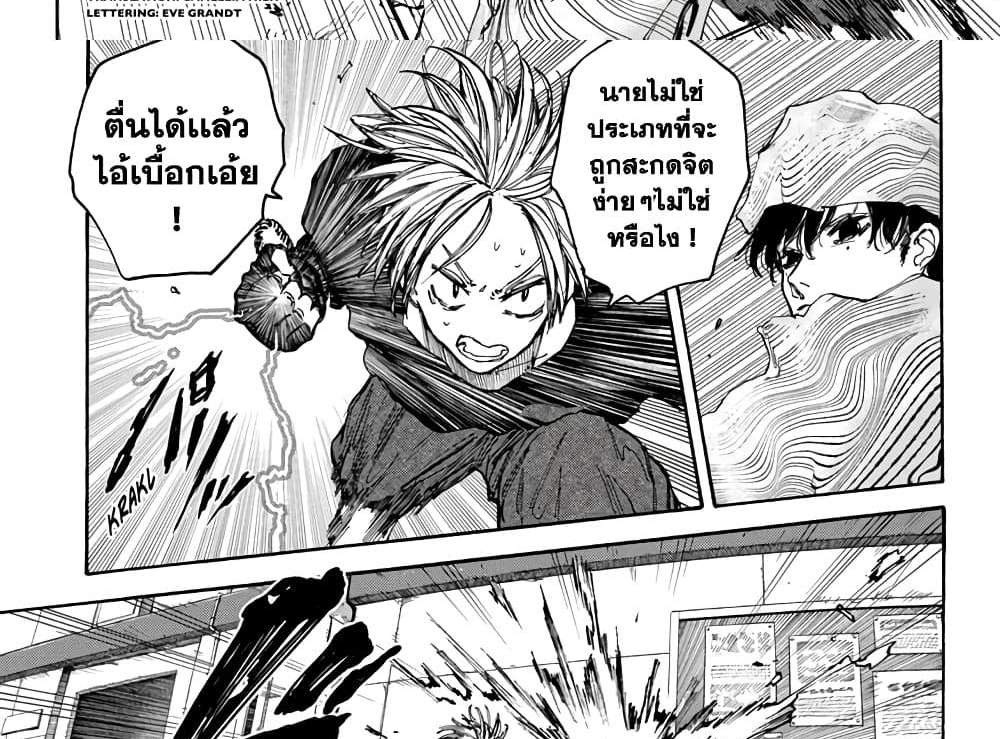 Sakamoto Days แปลไทย