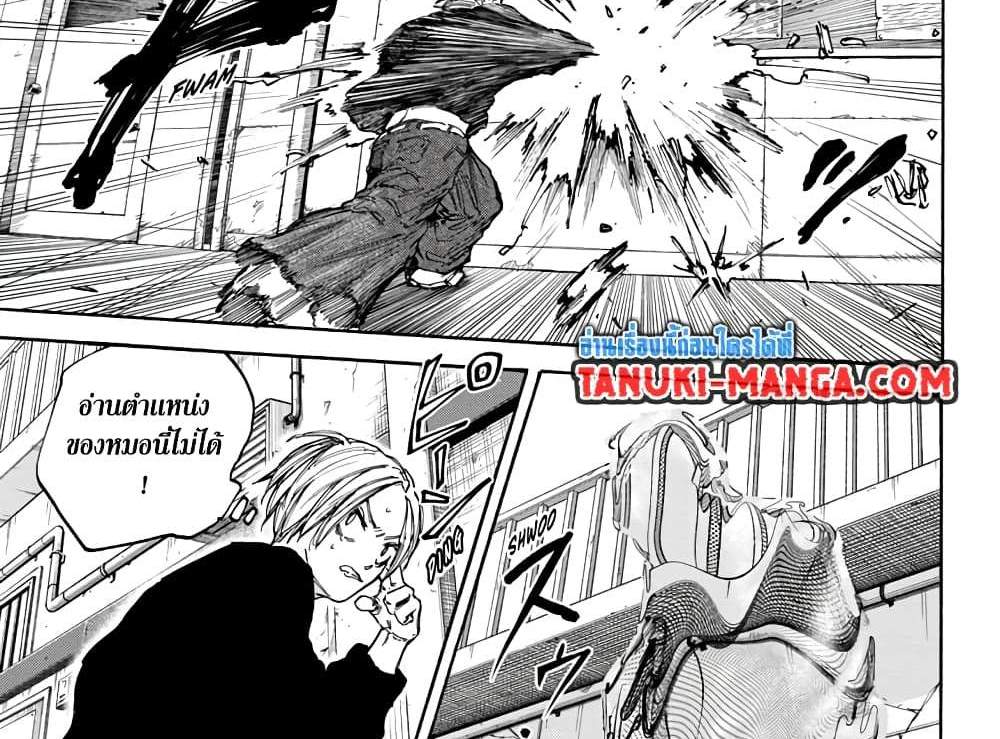 Sakamoto Days แปลไทย