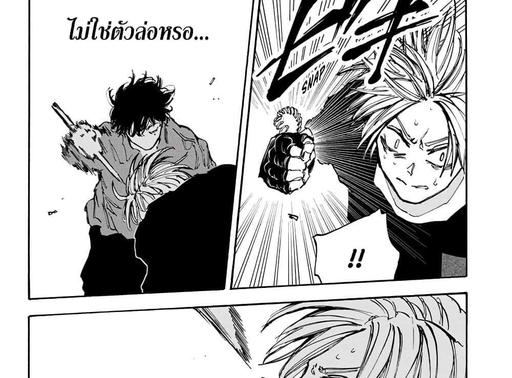 Sakamoto Days แปลไทย