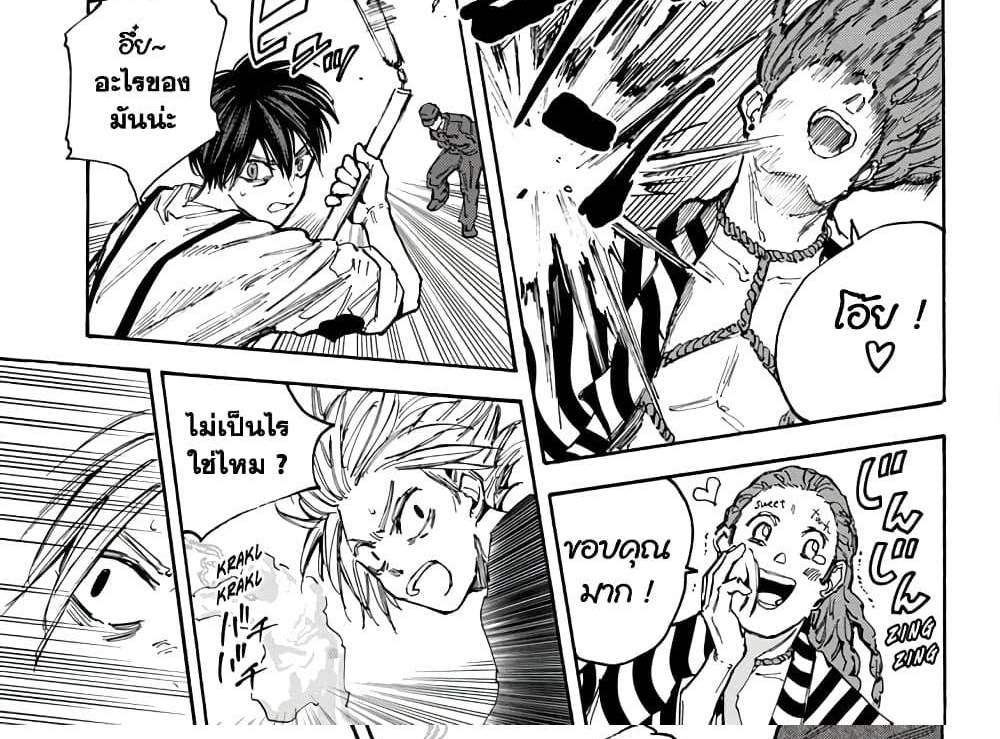 Sakamoto Days แปลไทย