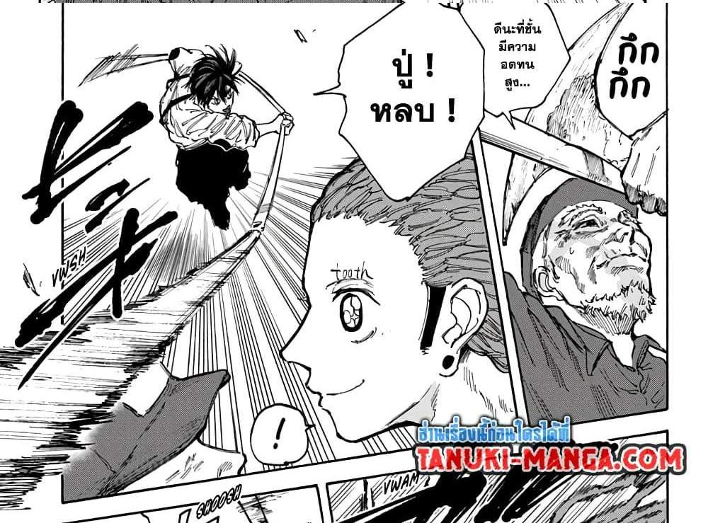 Sakamoto Days แปลไทย