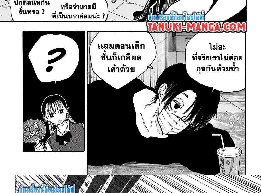 Sakamoto Days แปลไทย