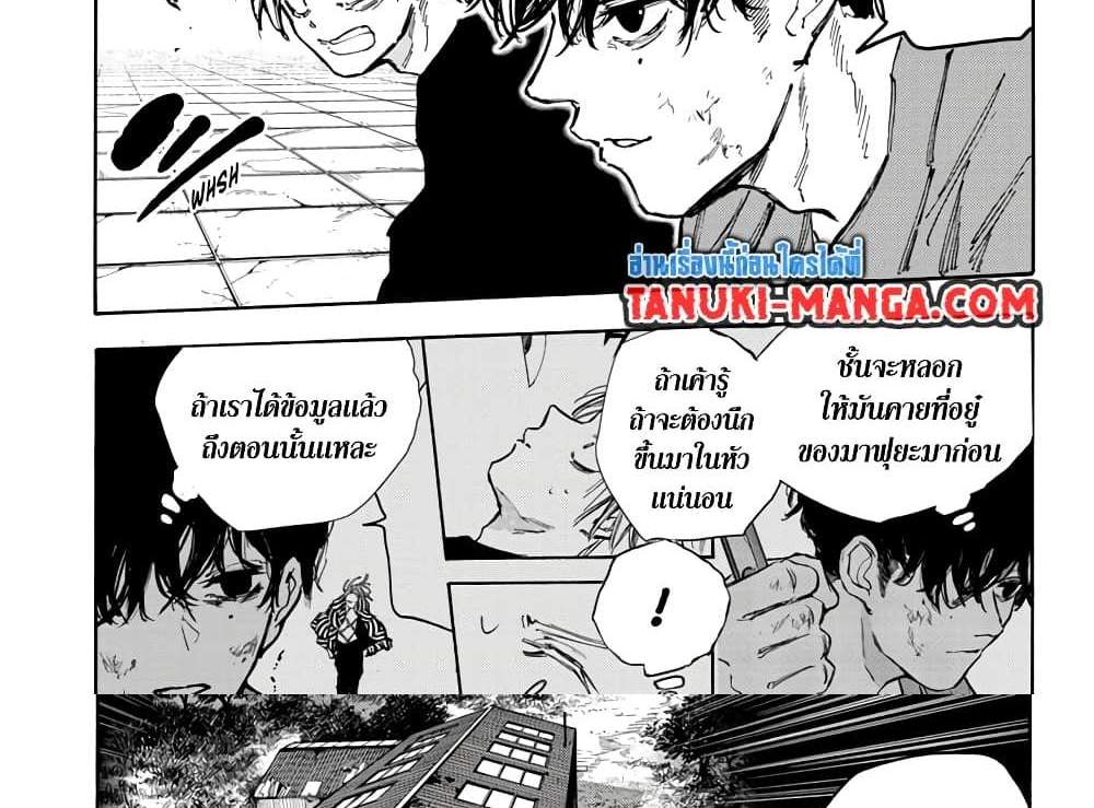 Sakamoto Days แปลไทย