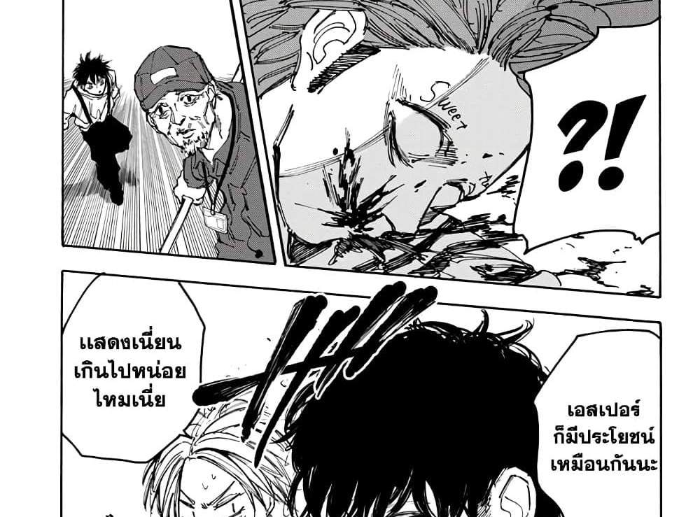 Sakamoto Days แปลไทย