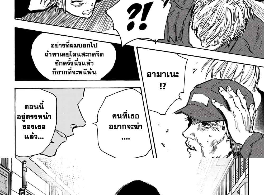 Sakamoto Days แปลไทย