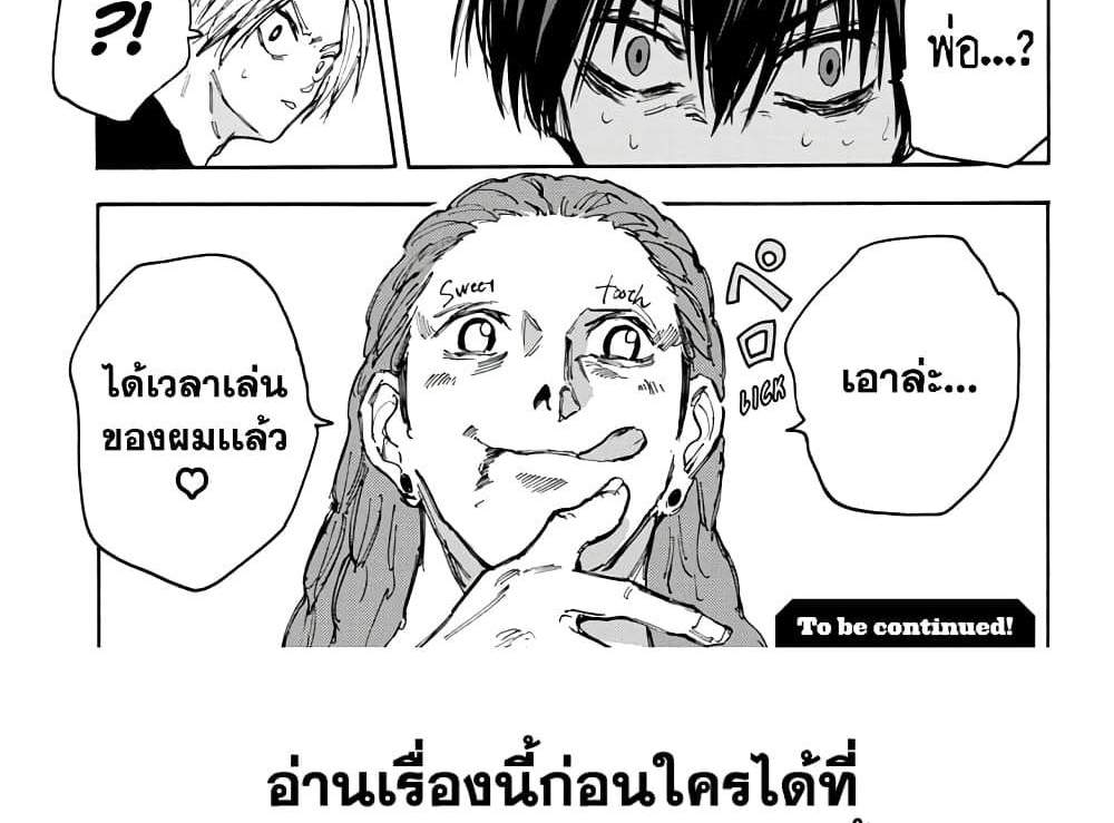 Sakamoto Days แปลไทย