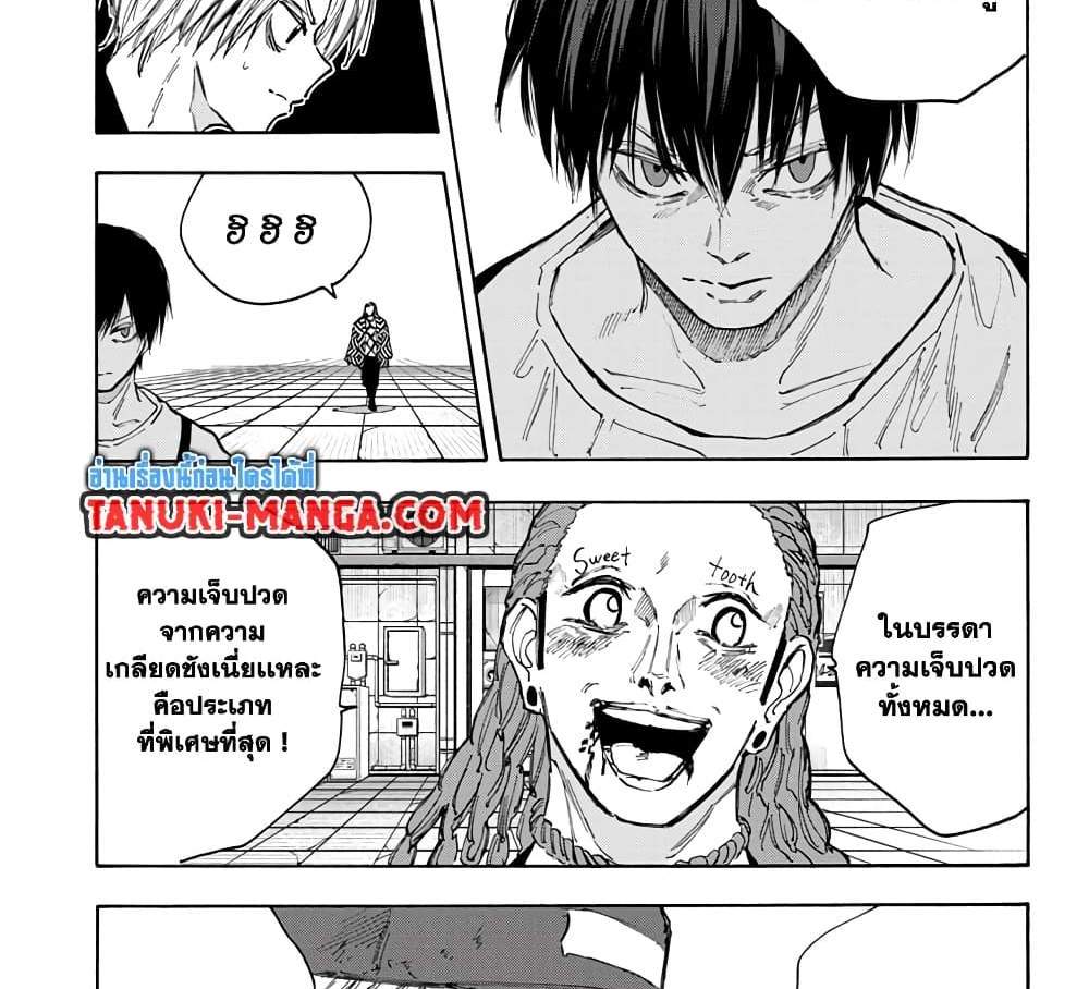 Sakamoto Days แปลไทย
