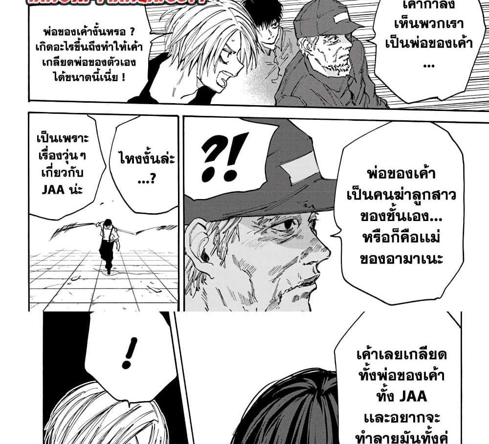 Sakamoto Days แปลไทย