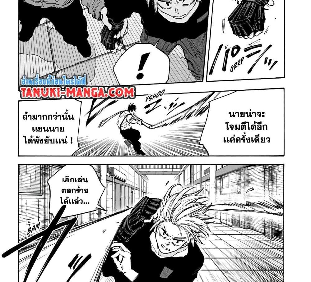 Sakamoto Days แปลไทย