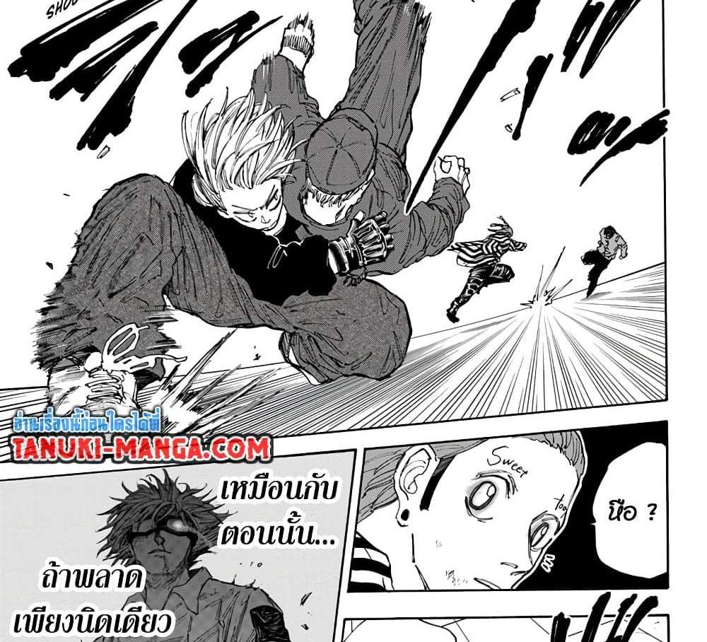 Sakamoto Days แปลไทย
