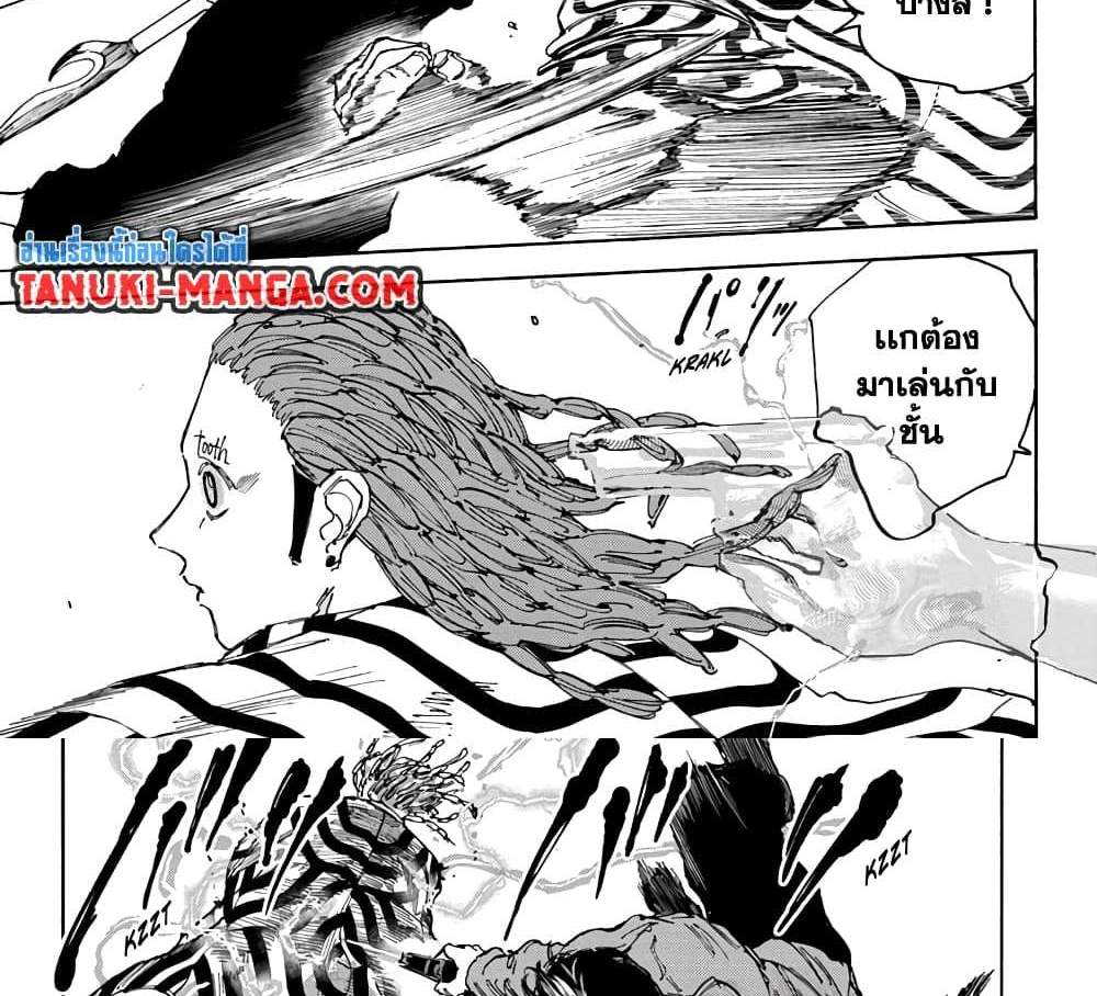 Sakamoto Days แปลไทย