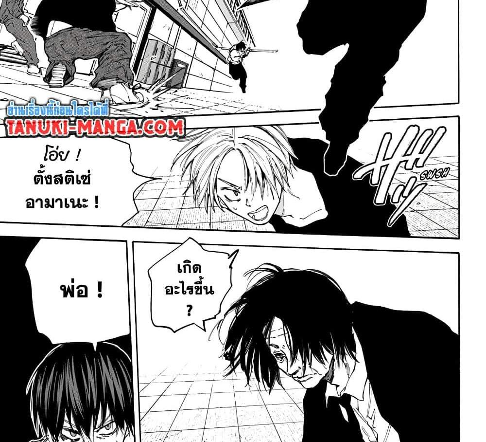 Sakamoto Days แปลไทย