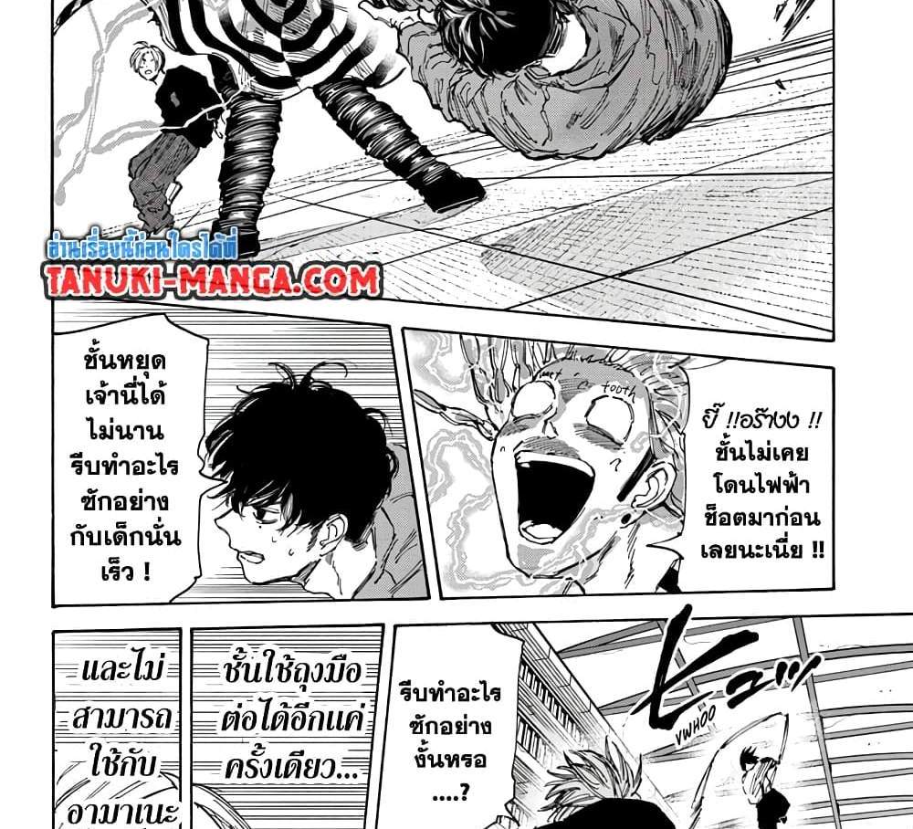 Sakamoto Days แปลไทย