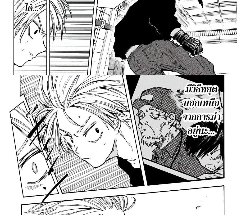Sakamoto Days แปลไทย