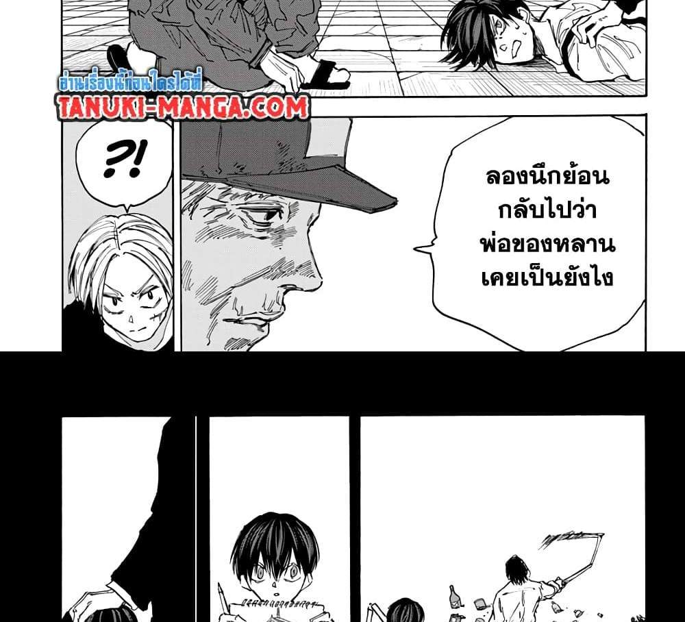 Sakamoto Days แปลไทย