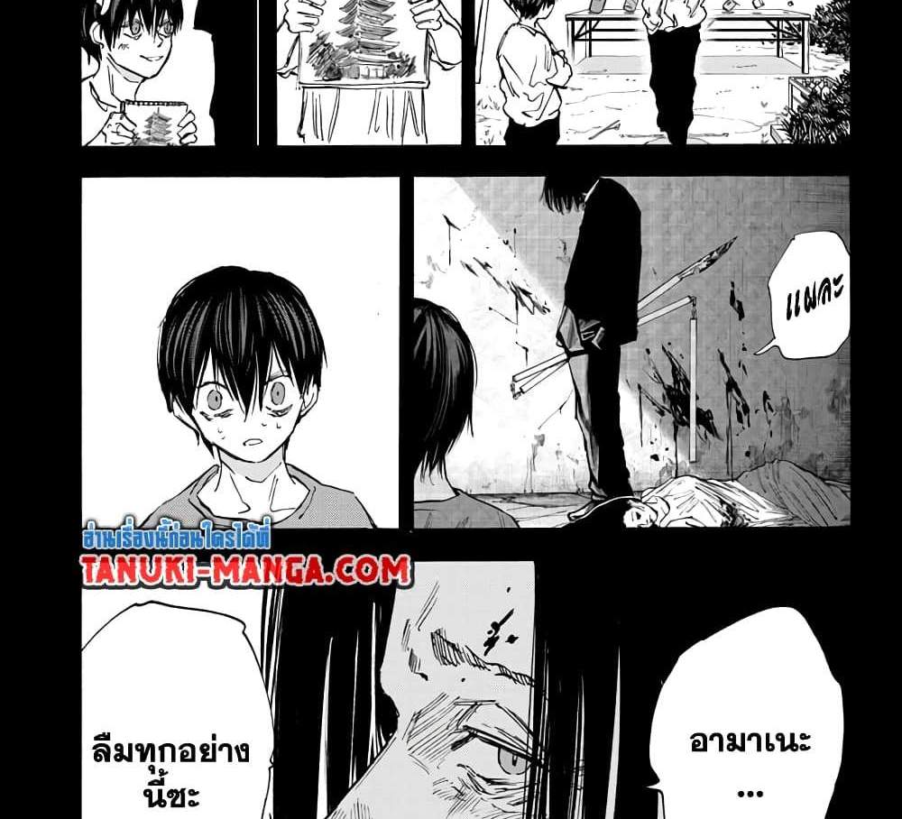 Sakamoto Days แปลไทย