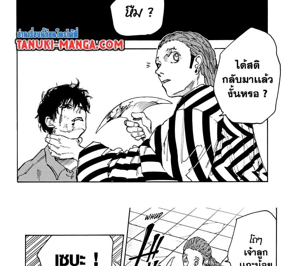 Sakamoto Days แปลไทย
