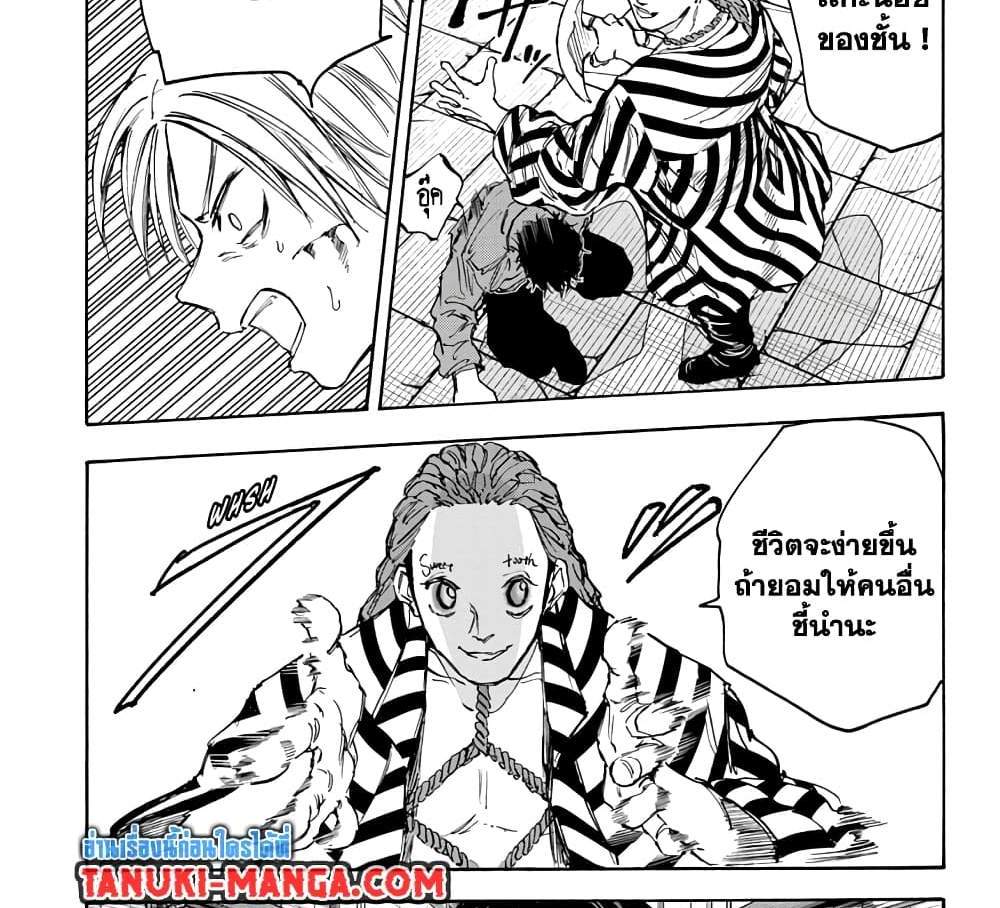 Sakamoto Days แปลไทย
