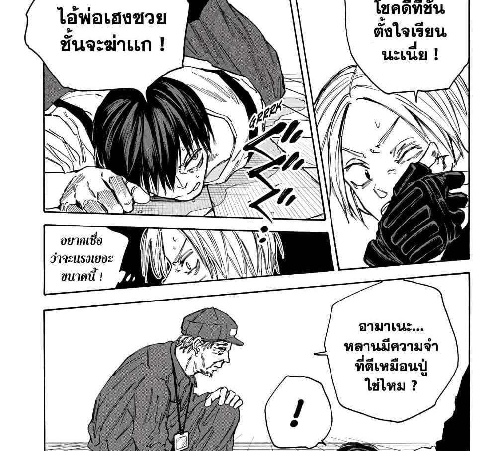 Sakamoto Days แปลไทย