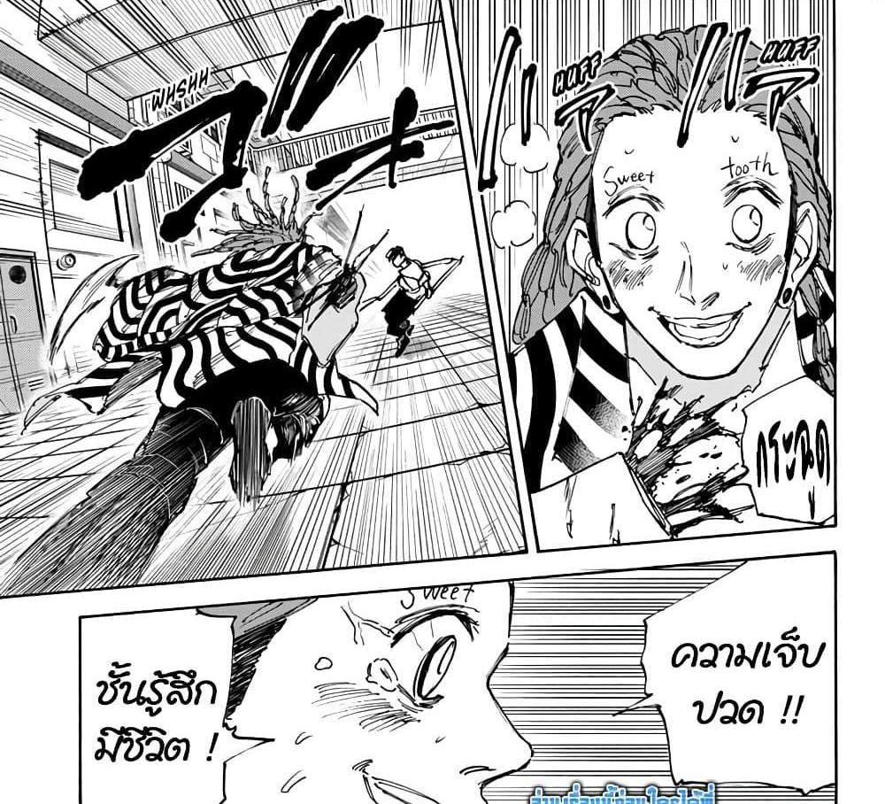 Sakamoto Days แปลไทย
