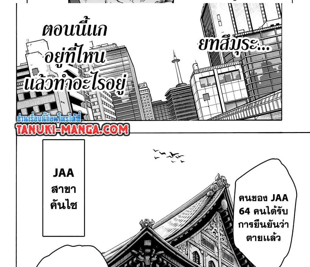 Sakamoto Days แปลไทย