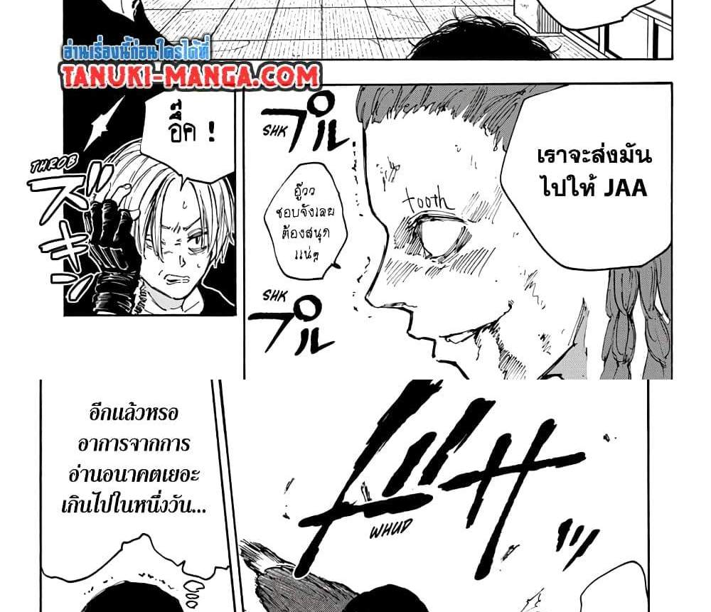 Sakamoto Days แปลไทย