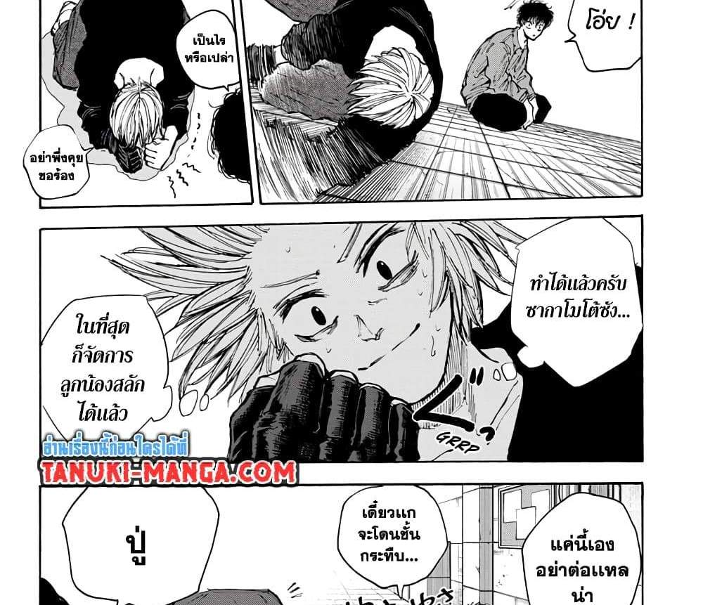 Sakamoto Days แปลไทย