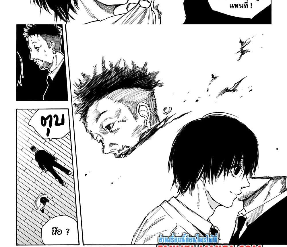 Sakamoto Days แปลไทย