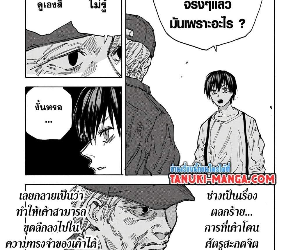 Sakamoto Days แปลไทย
