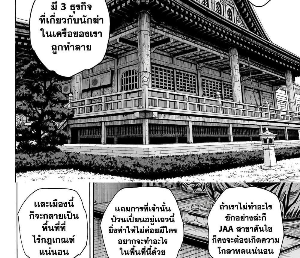 Sakamoto Days แปลไทย